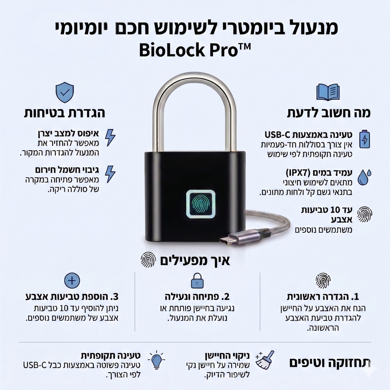 מדריך שימוש למנעול ביומטרי BioLock Pro עם טביעת אצבע, טעינת USB-C, עמידות למים והגדרת טביעות אצבע