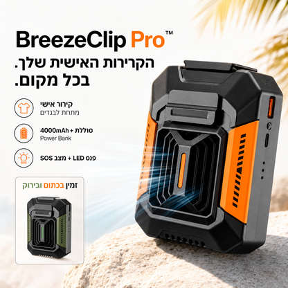מאוורר אישי נייד BreezeClip Pro בצבע כתום עם סוללת 4000mAh, מטען נייד, פנס LED ומצב SOS, זמין גם בירוק.