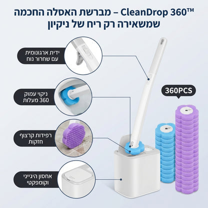 CleanDrop 360 ערכת ניקוי אסלה חכמה עם ידית ארגונומית, ניקוי 360 מעלות, ראשי ספוג להחלפה ומעמד אחסון קומפקטי