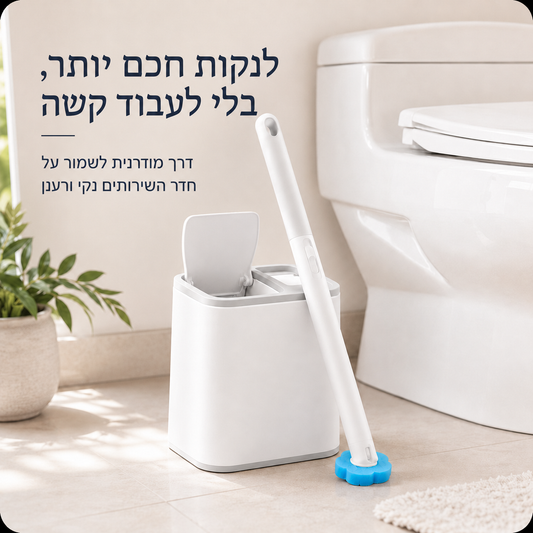 CleanDrop 360 ערכת ניקוי אסלה חכמה עם ידית ארוכה, ראש ספוג כחול ומעמד אחסון לחדר רחצה נקי ומסודר