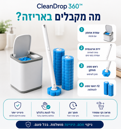 CleanDrop 360 ערכת ניקוי אסלה הכוללת מעמד אחסון, ידית ארגונומית, ראש ספוג מותקן ו-12 ראשי ספוג להחלפה